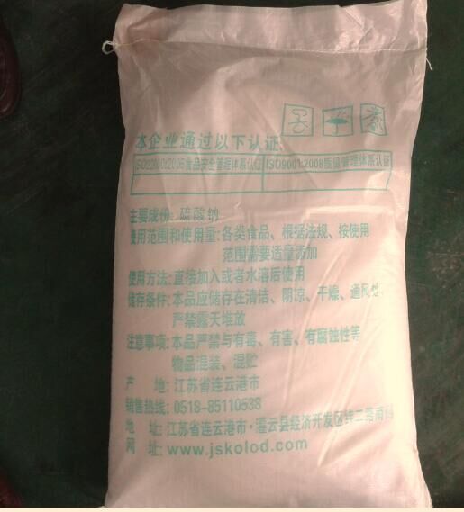 元明粉 食品級(jí) 江蘇科多牌 反面